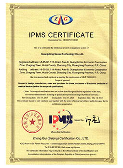 Intellectual property management system certification