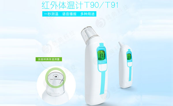 Infrared electronic thermometer baby special thermometer