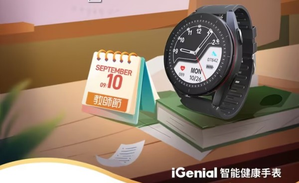 Jianao wishes teachers a happy holiday