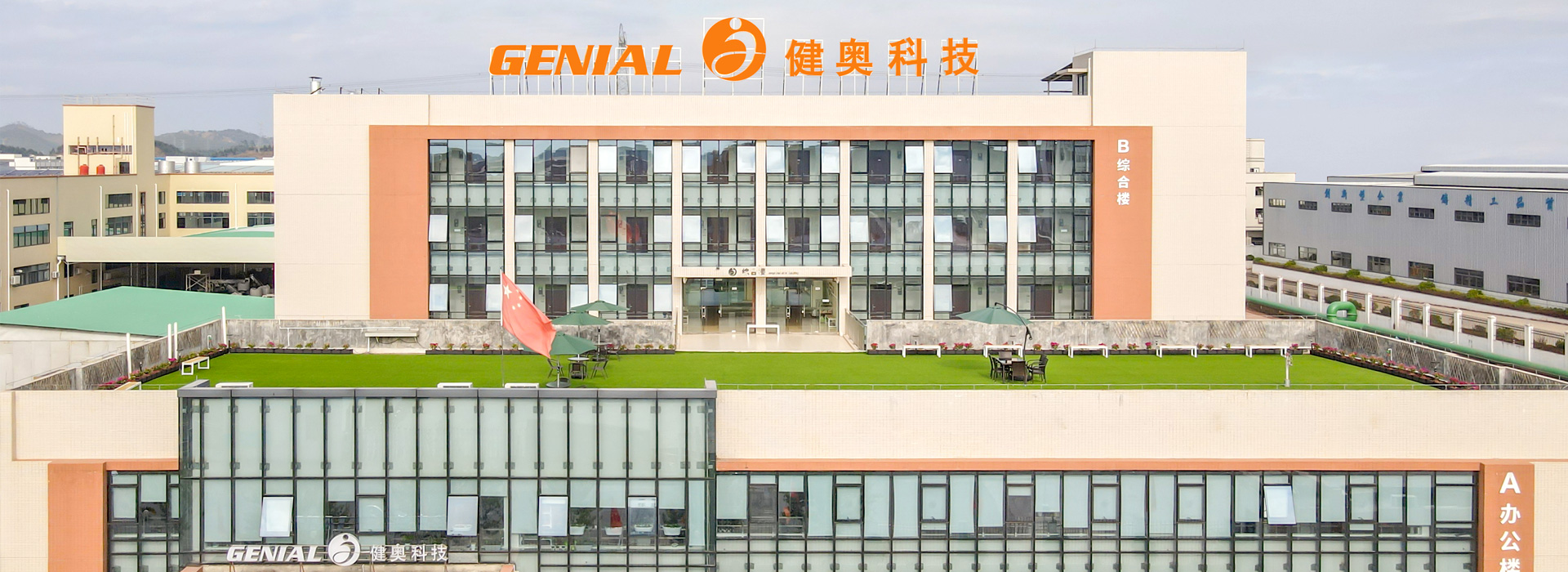 Omni-industry-chain Manufacturing
