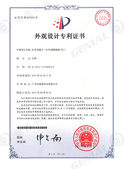 China appearance design patent of Infrared thermometer,  patent No.: ZL 2017 3 0128025.4