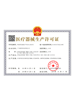 Medical device manufacturing license