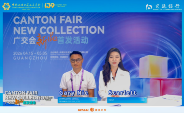 See you at Canton Fair!